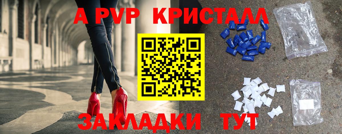 А ПВП Соль  Alfa_PVP Соль  Вход с VPN  Амурск 