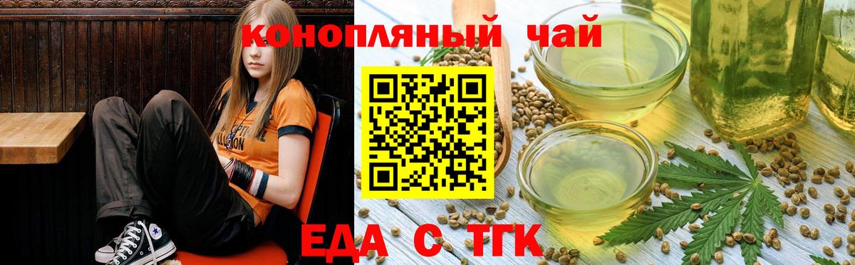 Амурск  Печенье с ТГК марихуана  Вход с VPN 