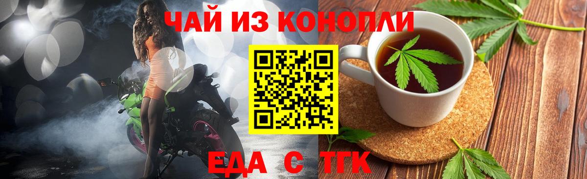 Печенье с ТГК марихуана Амурск