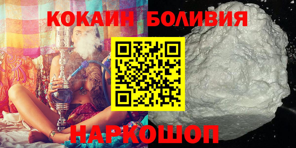 Амурск  COCAIN  КОКАИН VHQ  Вход с VPN  КОКАИН 97% 