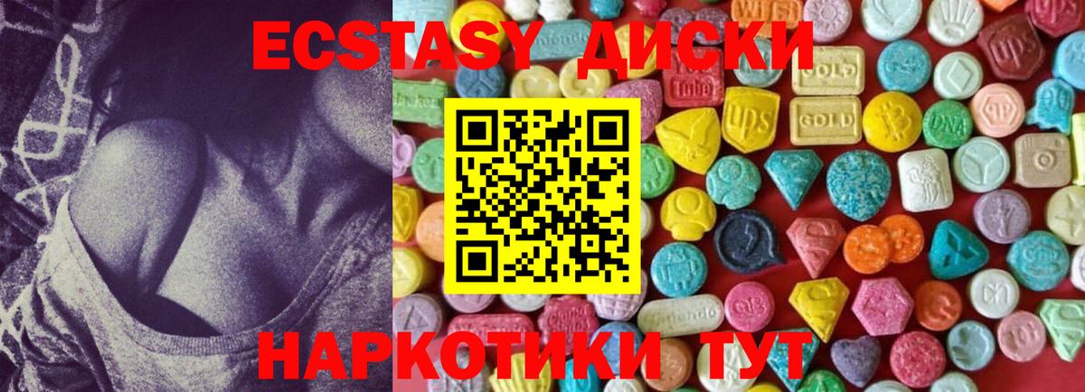 MEGA ССЫЛКА  Вход с VPN  Экстази ешки  Амурск  ЭКСТАЗИ mix 