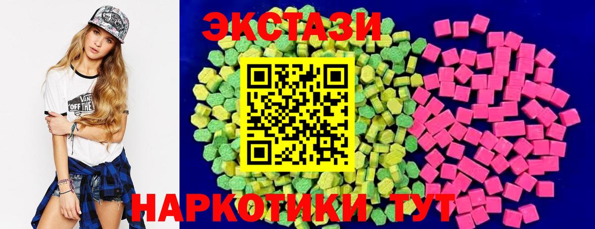 ЭКСТАЗИ MDMA Амурск