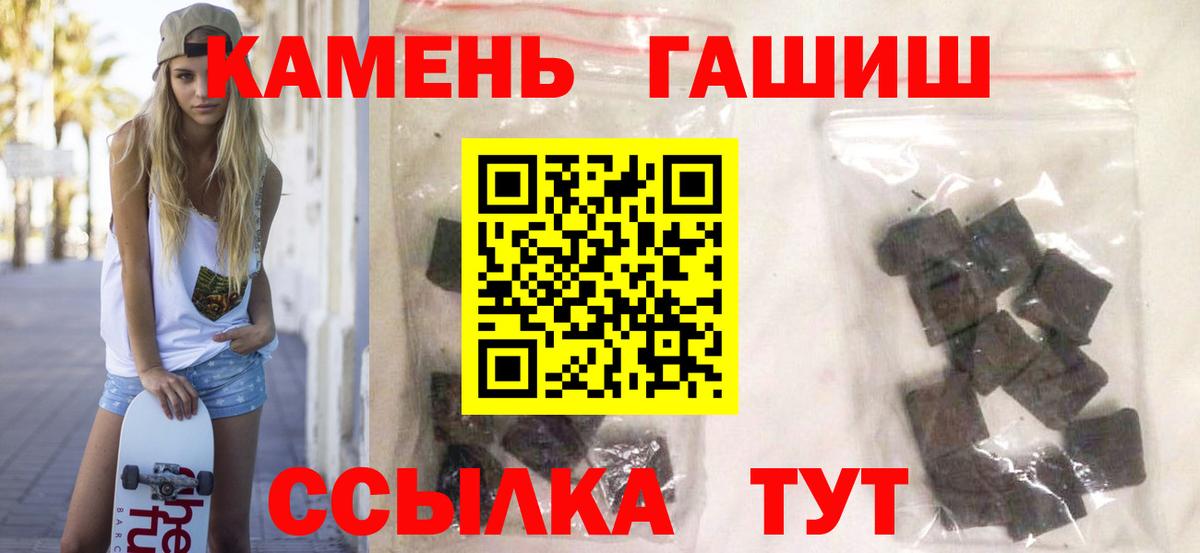 ГАШ индика сатива Амурск
