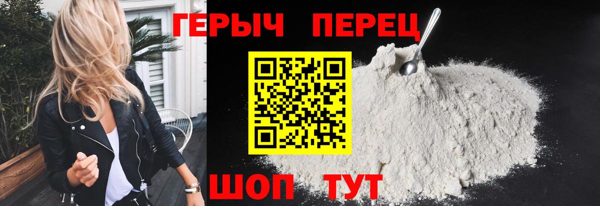 ГЕРОИН белый Амурск