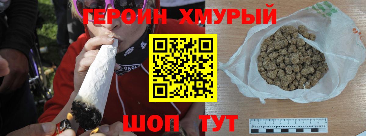 Амурск  Героин белый  Вход с VPN 