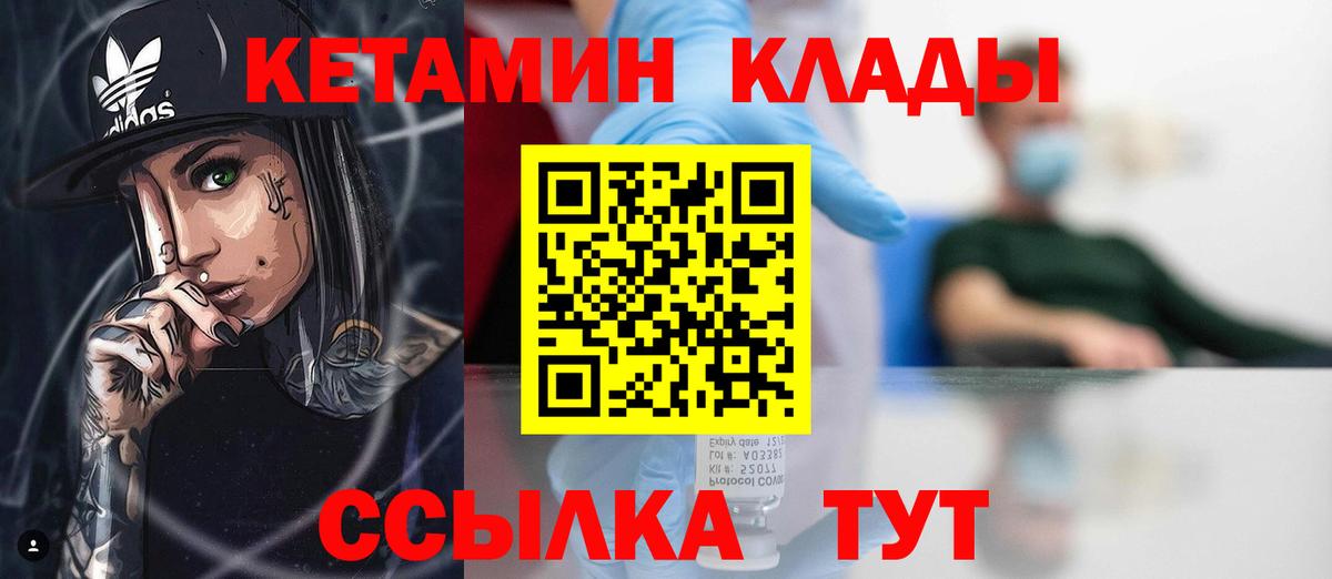 Амурск  Кетамин VHQ  КЕТАМИН VHQ  Вход с VPN 