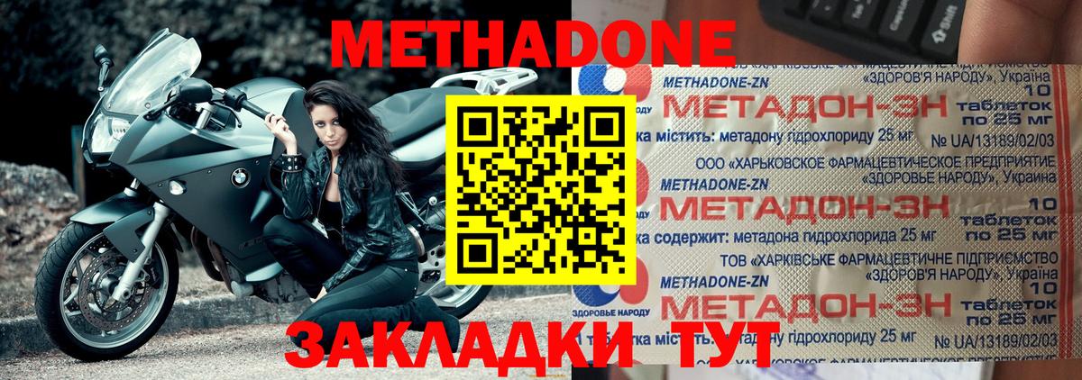 МЕТАДОН белоснежный  Вход с VPN  Метадон кристалл  мориарти какой сайт  Амурск 