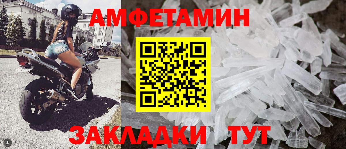 Метамфетамин винт Амурск