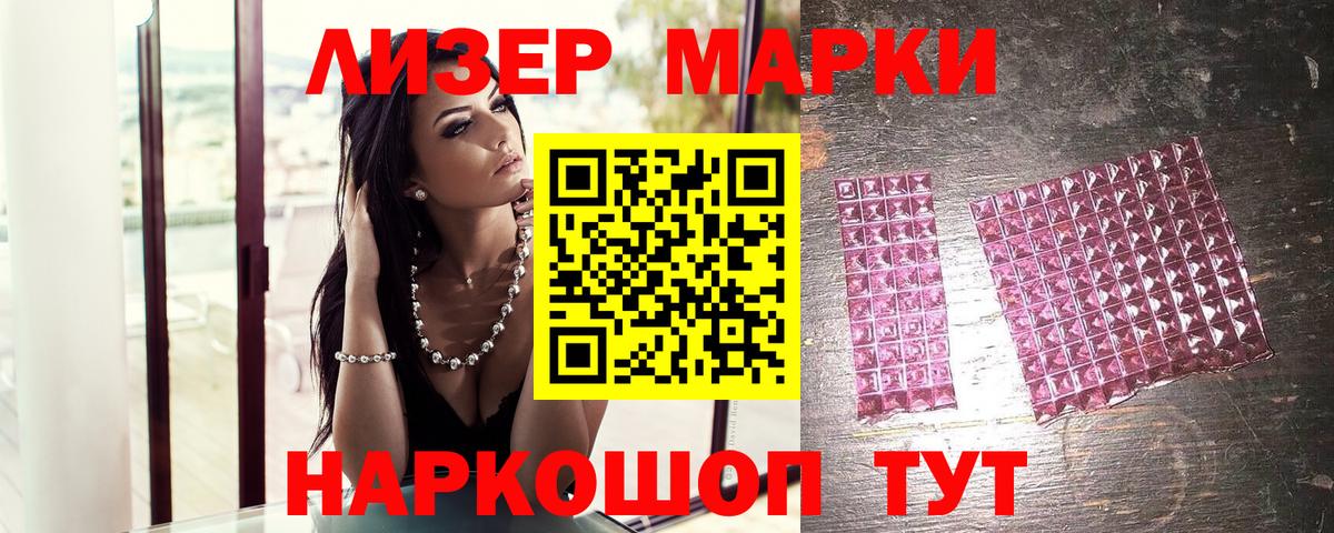 Наркотические марки 1,5мг  Марки N-bome  Наркотические марки 1,5мг  Амурск  Вход с VPN 