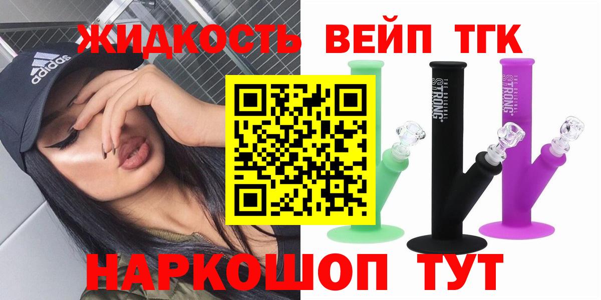 ТГК концентрат Амурск