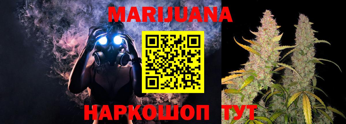 МАРИХУАНА SATIVA & INDICA  Вход с VPN  Марихуана OG Kush  Амурск  Канабис AK-47 